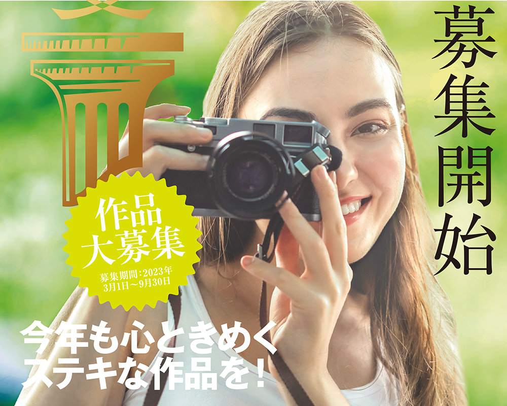 庭空間 施行例コンテスト募集要項