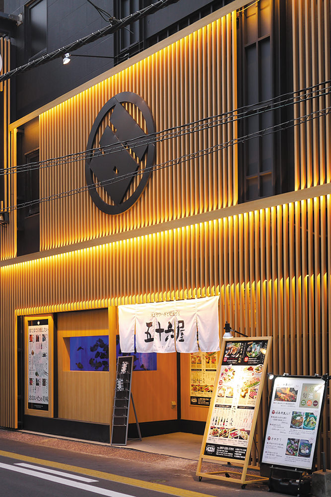 仲道トーヨー 株式会社