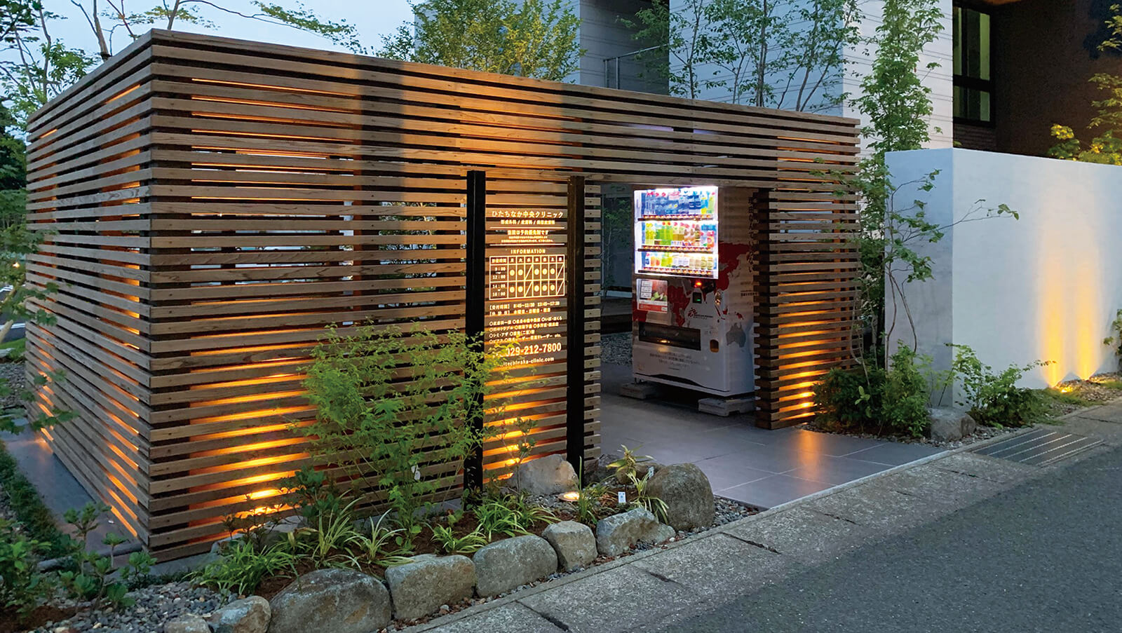 積水ハウス株式会社 水戸支店