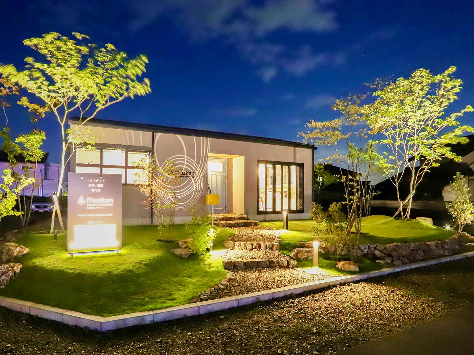 株式会社マツケン