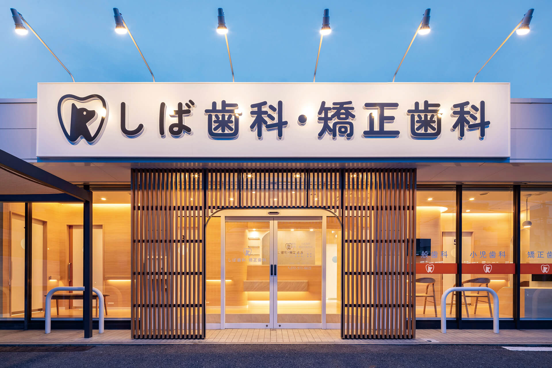 株式会社基本フォルム一級建築士事務所